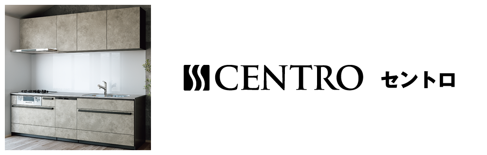CENTROセントロ