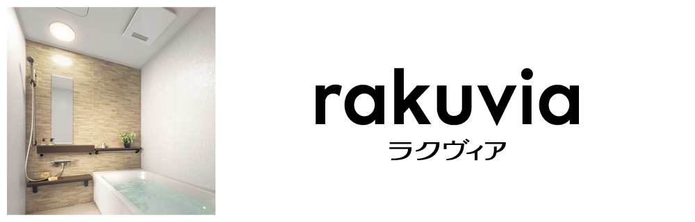 rakuviaラクヴィア