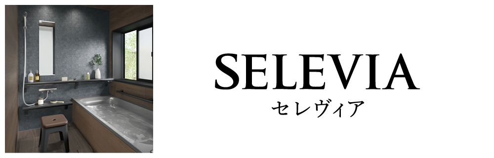 SELEVIAセレヴィア