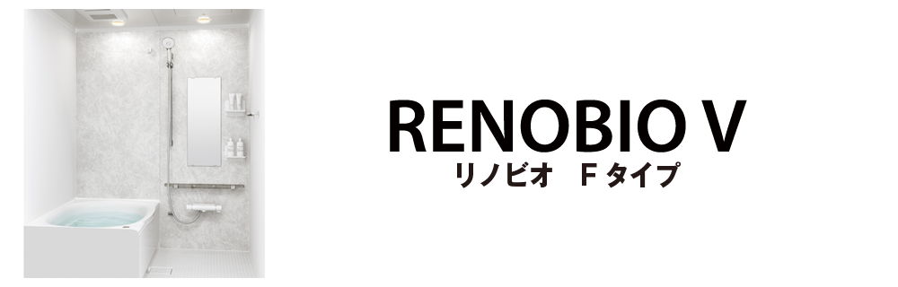 RENOBIO V