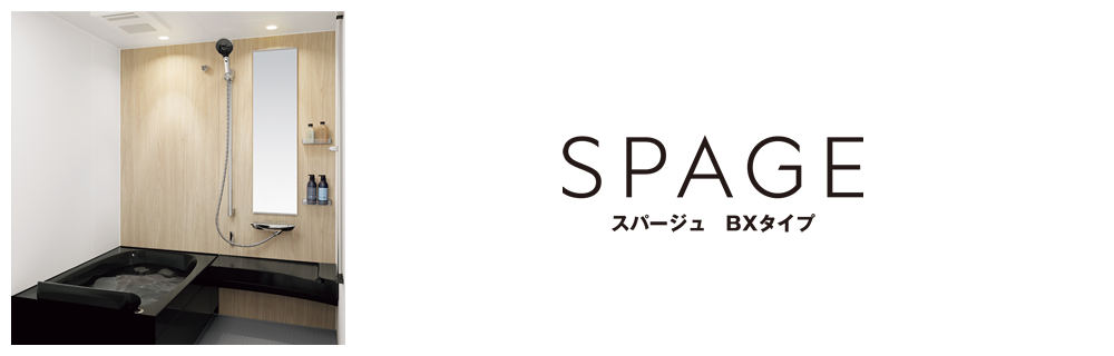 SPAGEスパージュ
