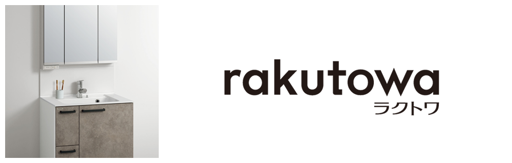 rakutowaラクトワ