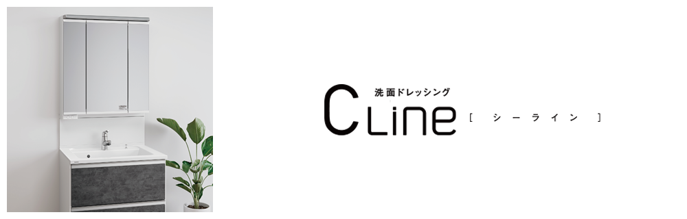 CLINEシーライン