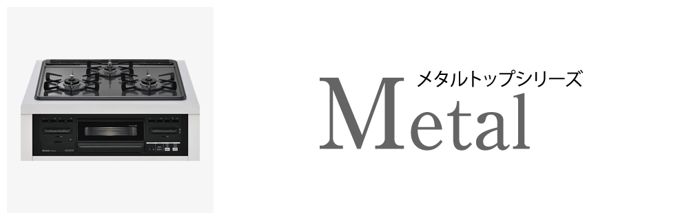 Metal